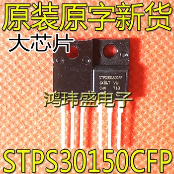 20pcs originalus naujas STPS30150CFP Į-220F 30A 150 V Schottky diodas