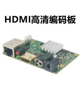 H. 265 Kodavimo Stebėjimo ir Įrašymo Valdybos RTMP/SRT Mažą vėlinimą Tiesioginis HDMI HD Video Codec