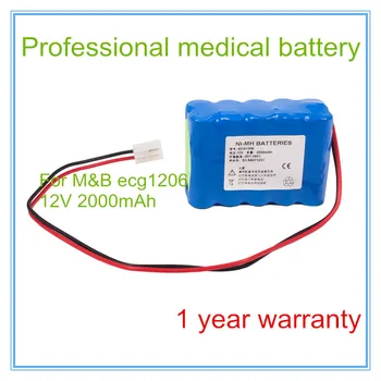 Biomedicinos Medicinos Baterijos Pakeitimo ECG1206,EKG-1206, Medicinos įranga, baterijos
