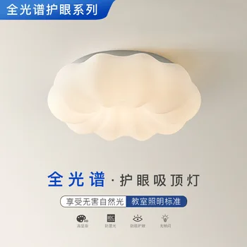 Visą spektrą minimalistinis miegamasis lempa, Šiltos moliūgų lubų lempa Zhongshan lempos Šiaurės minimalistinio debesis miegamojo lempa